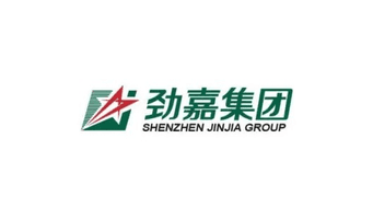 劲嘉集团