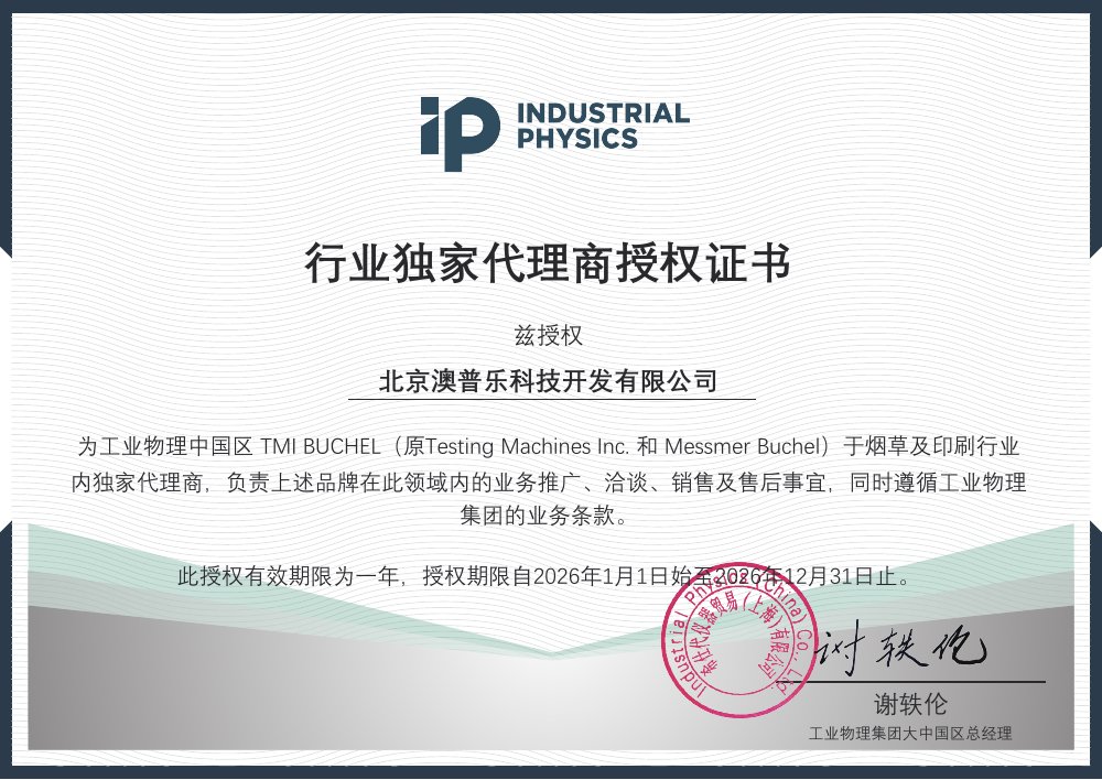 TMI BUCHEL 授权代理证书