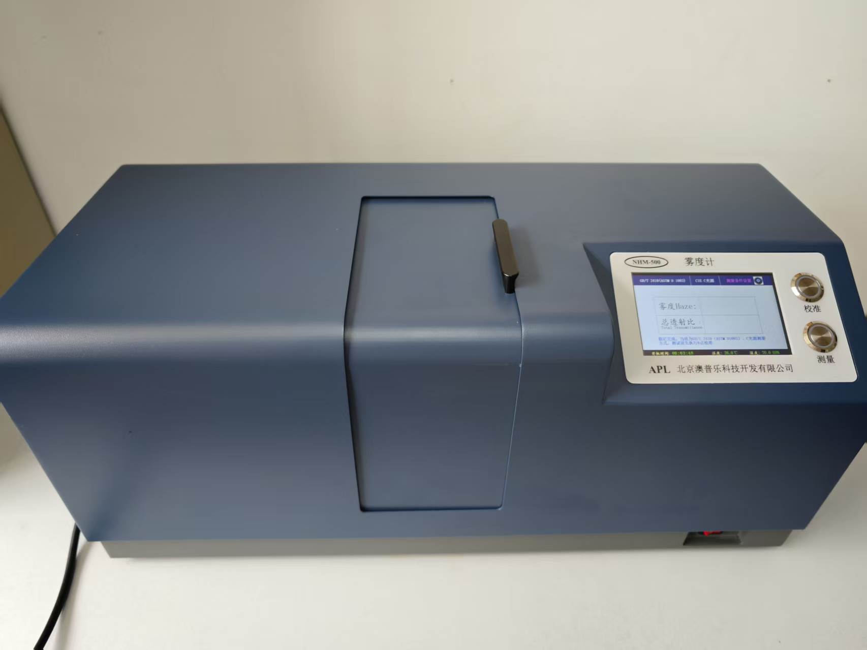NHM-500雾度计