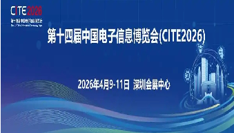 深耕精密元器件领域，赋能产业创新升级｜北京澳普乐携手REA产品亮相中国电子信息博览会